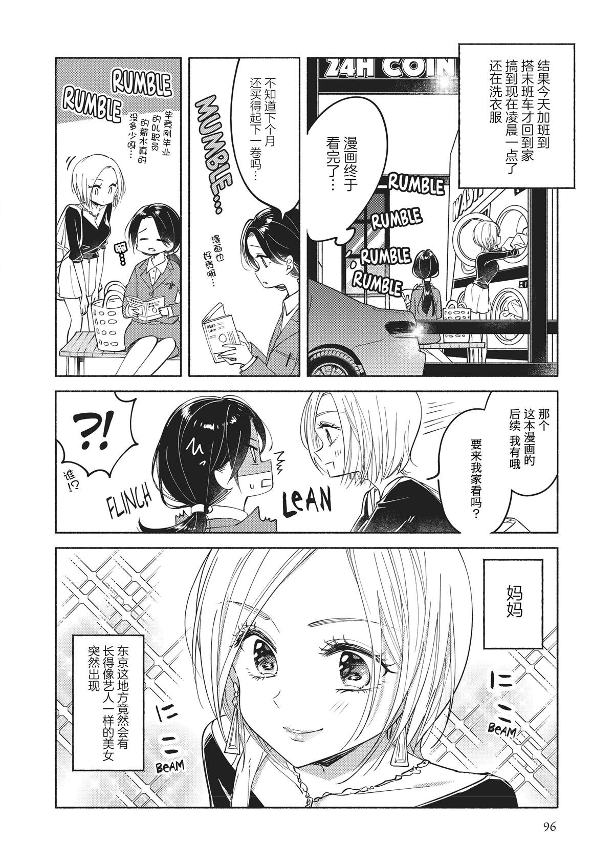 第7话2