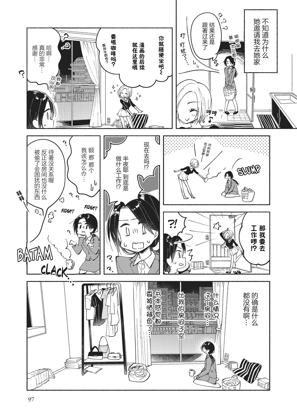 第7话3