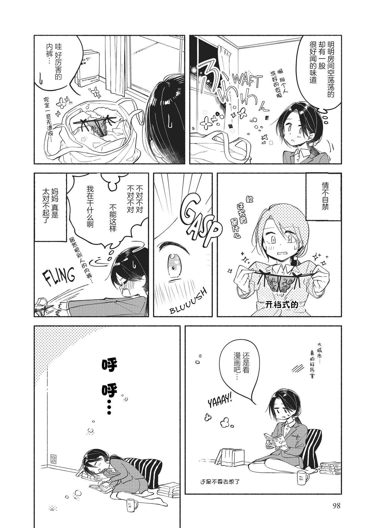 第7话4
