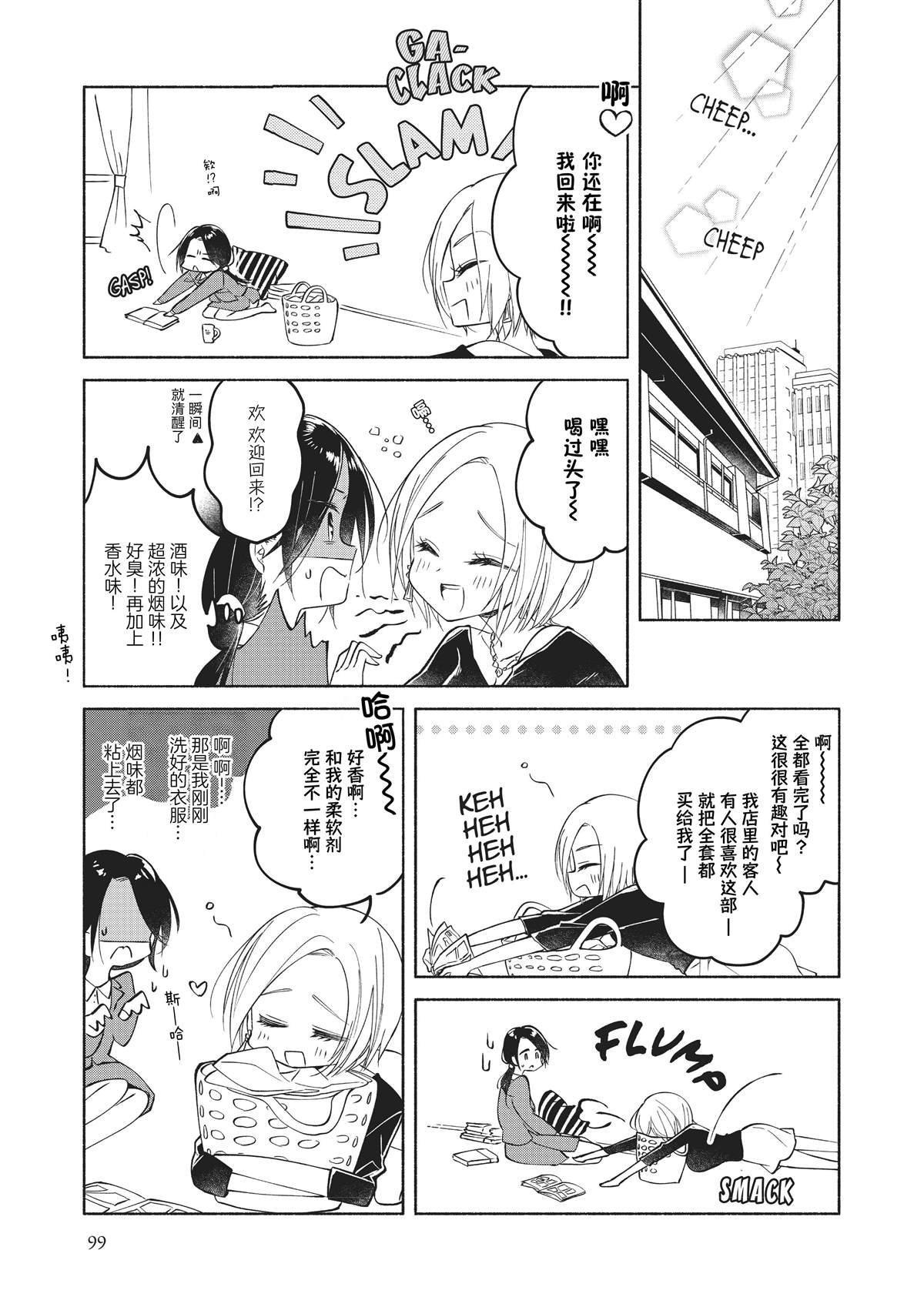 第7话5