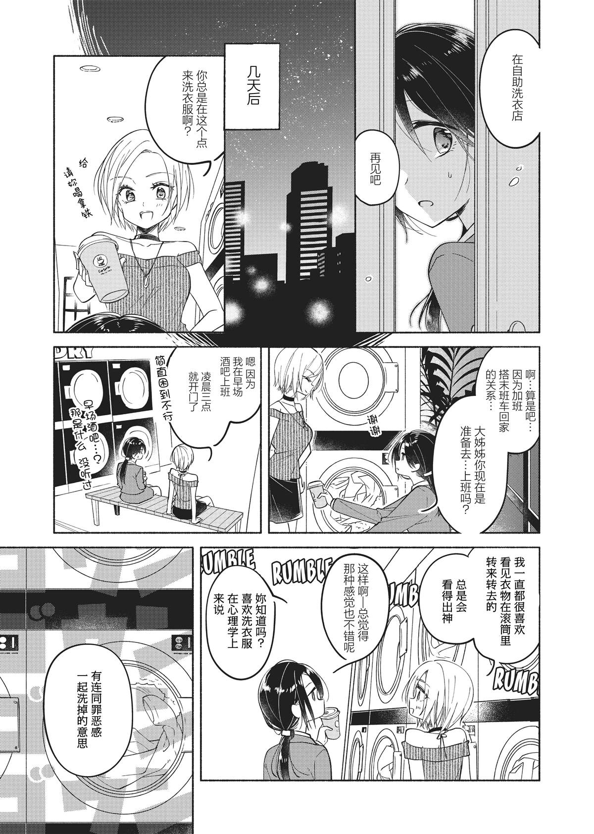 第7话7