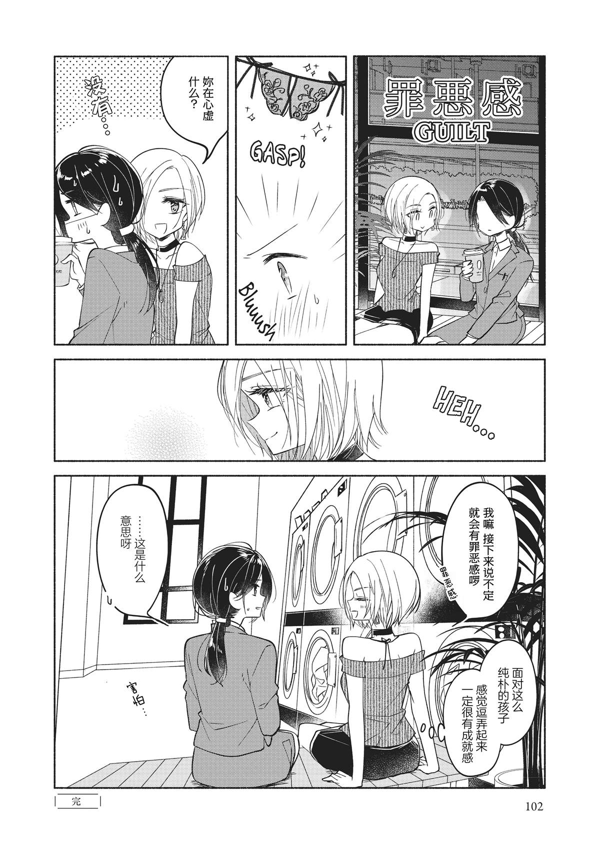 第7话8