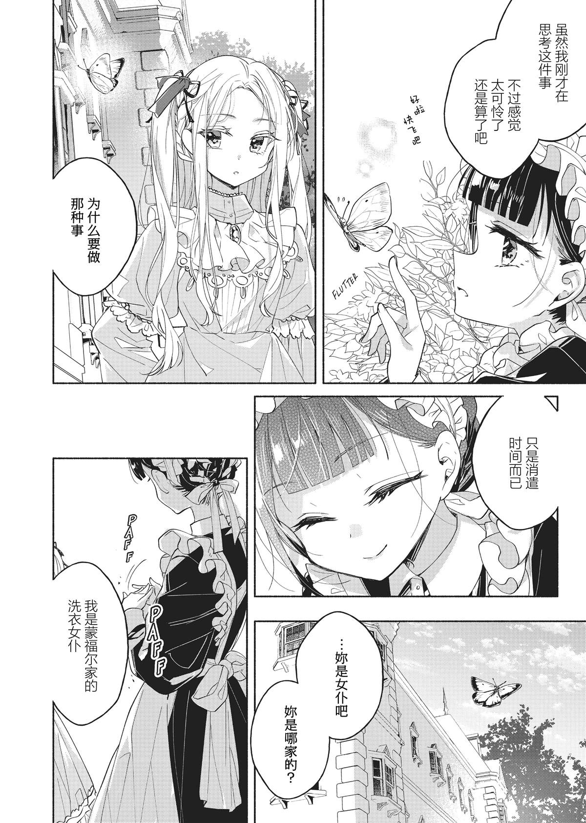 第8话2