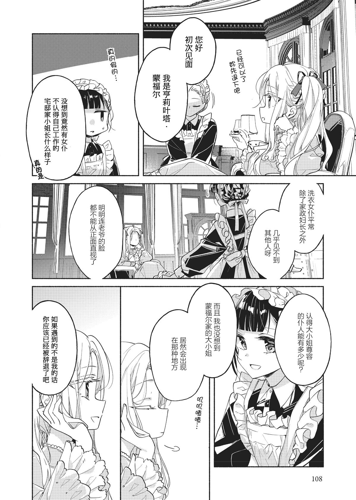 第8话4