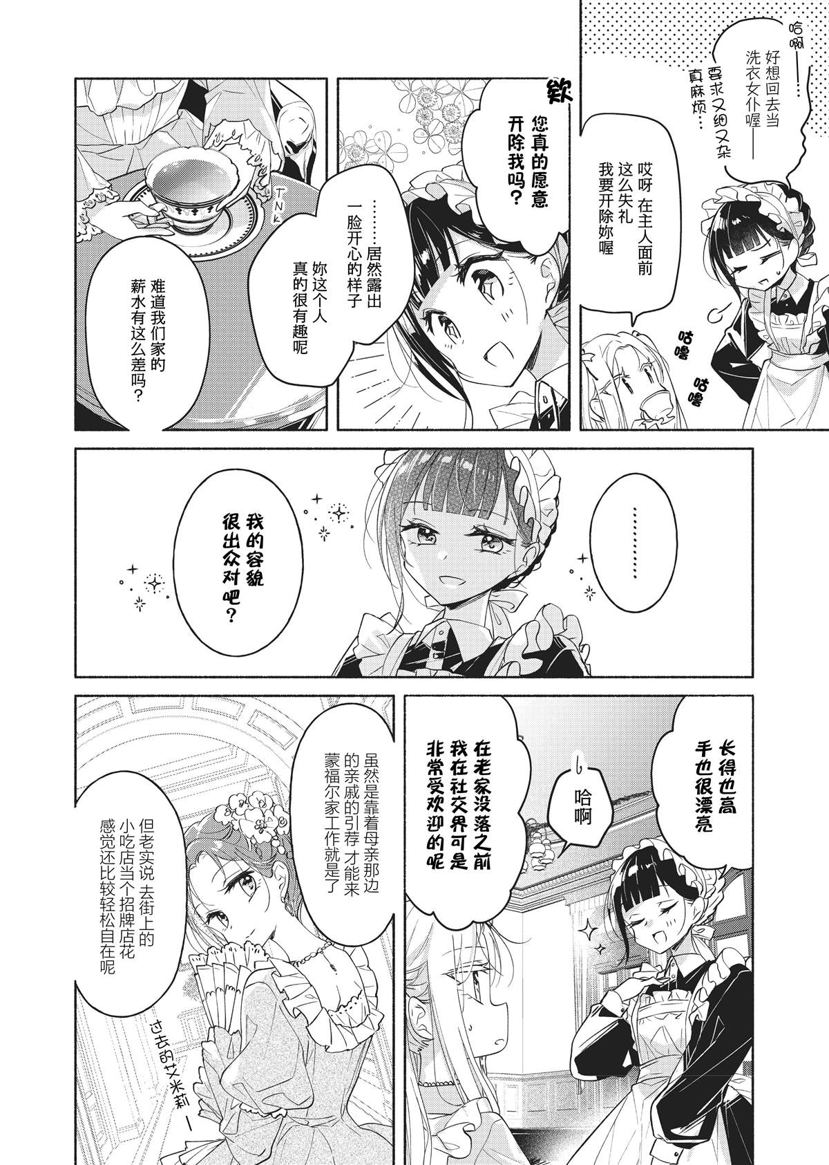 第8话6