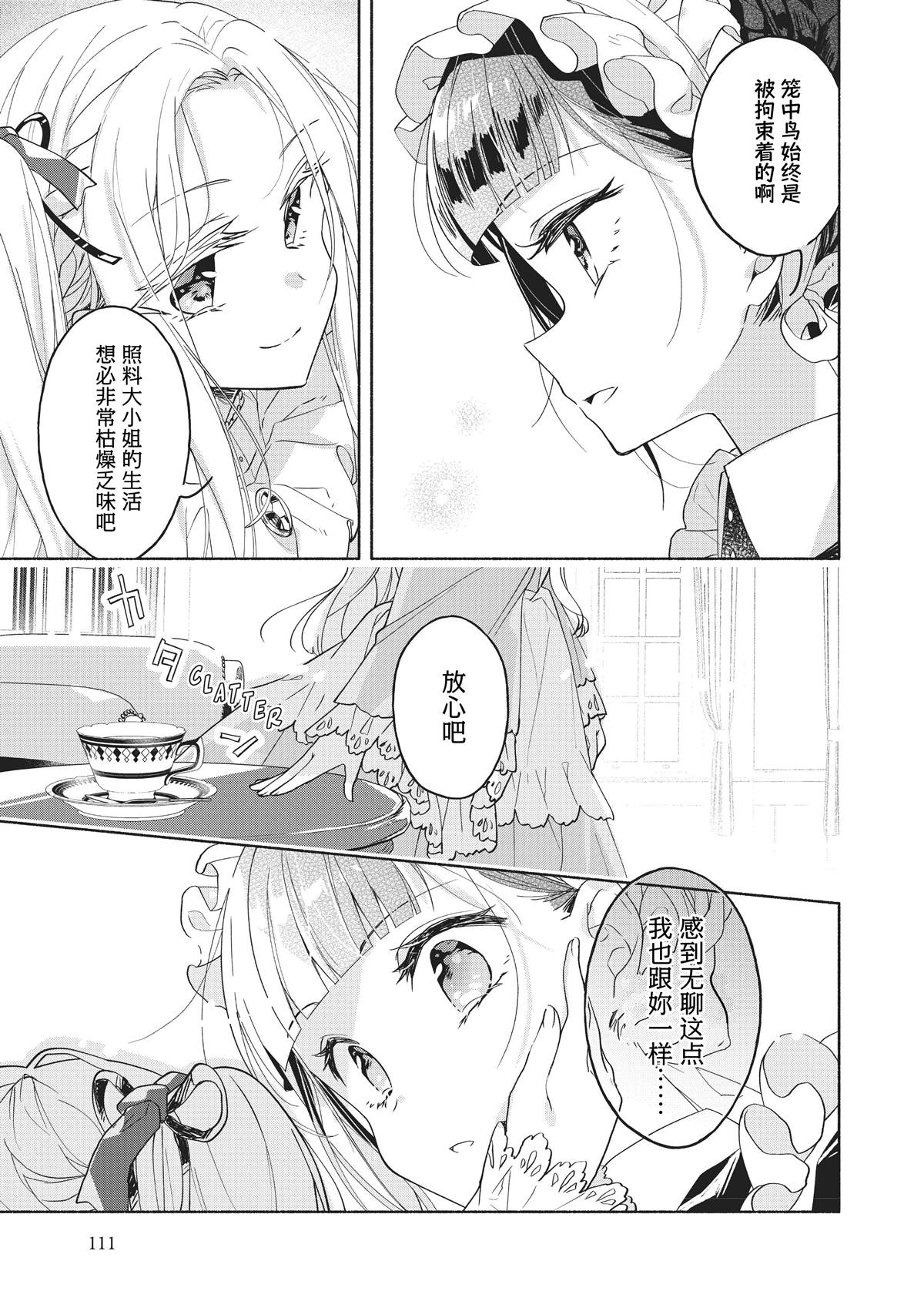 第8话7