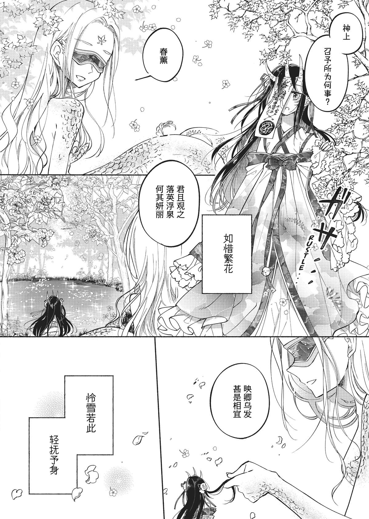 第9话2