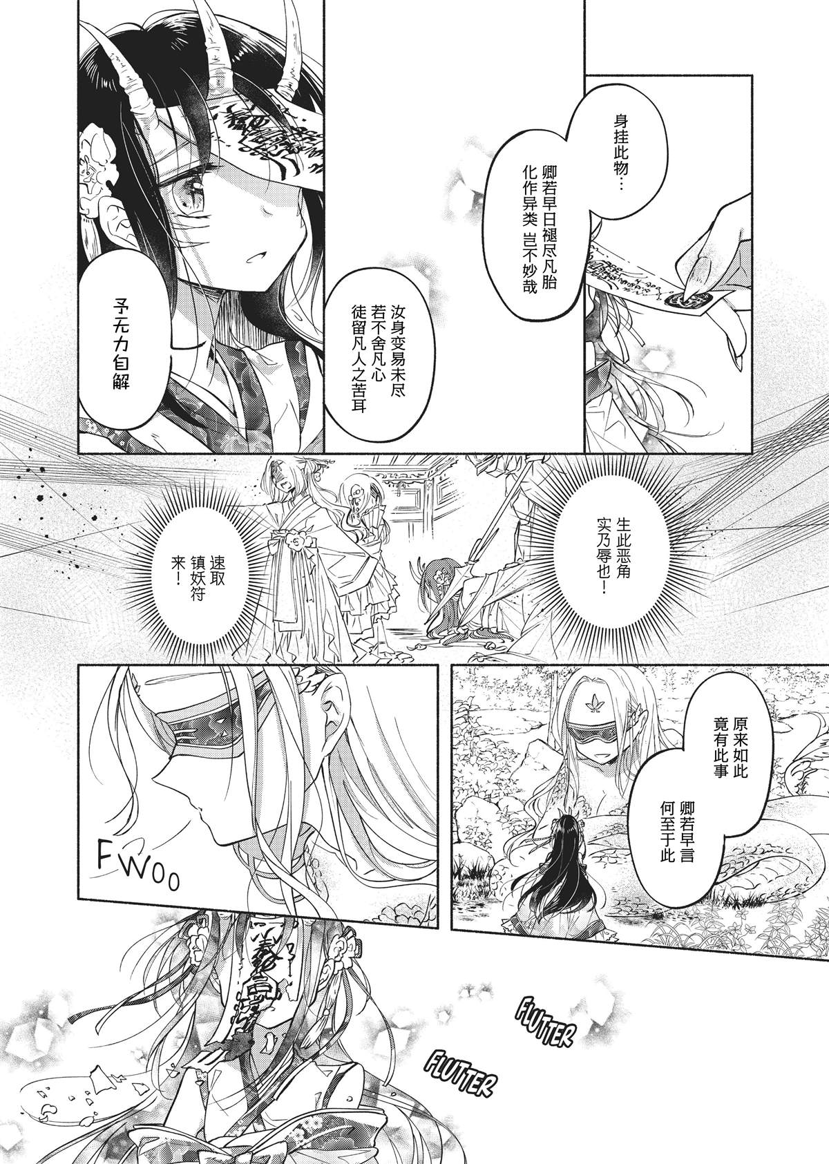 第9话3