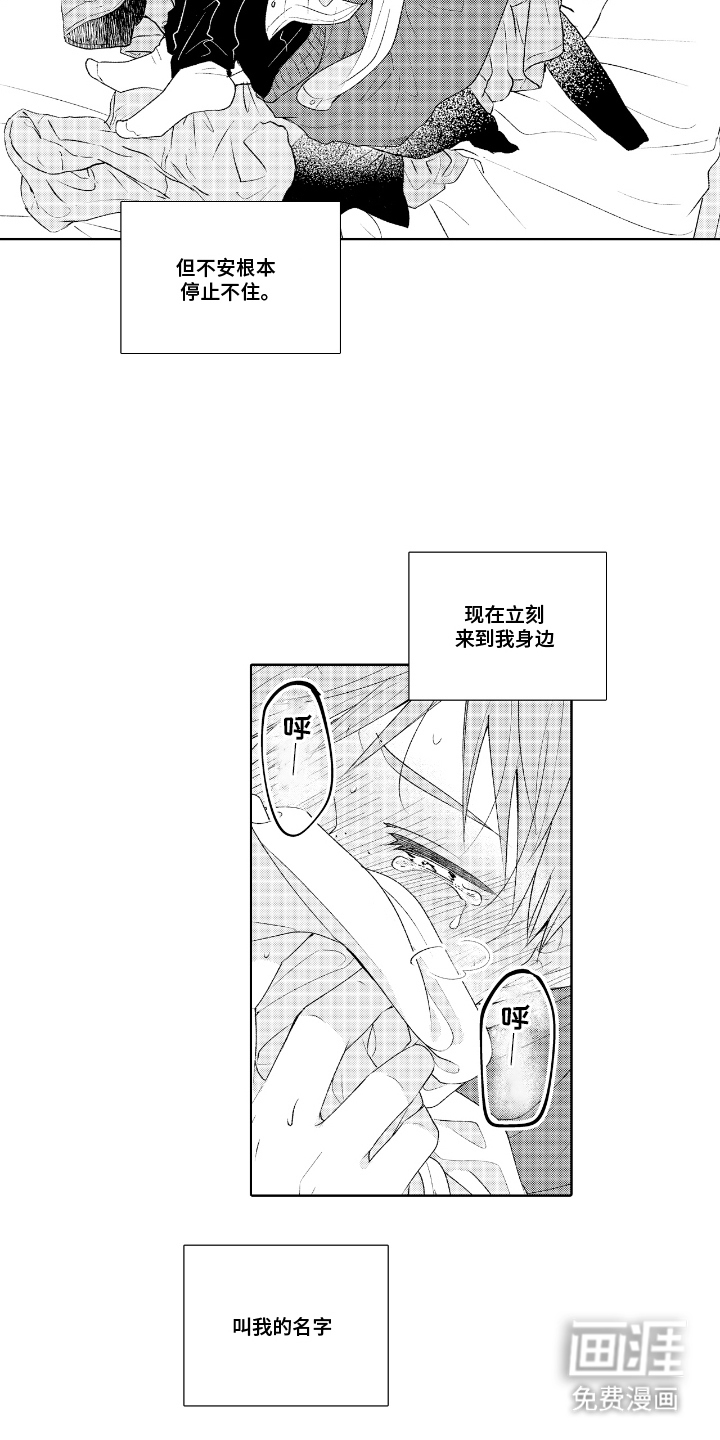 第25话3