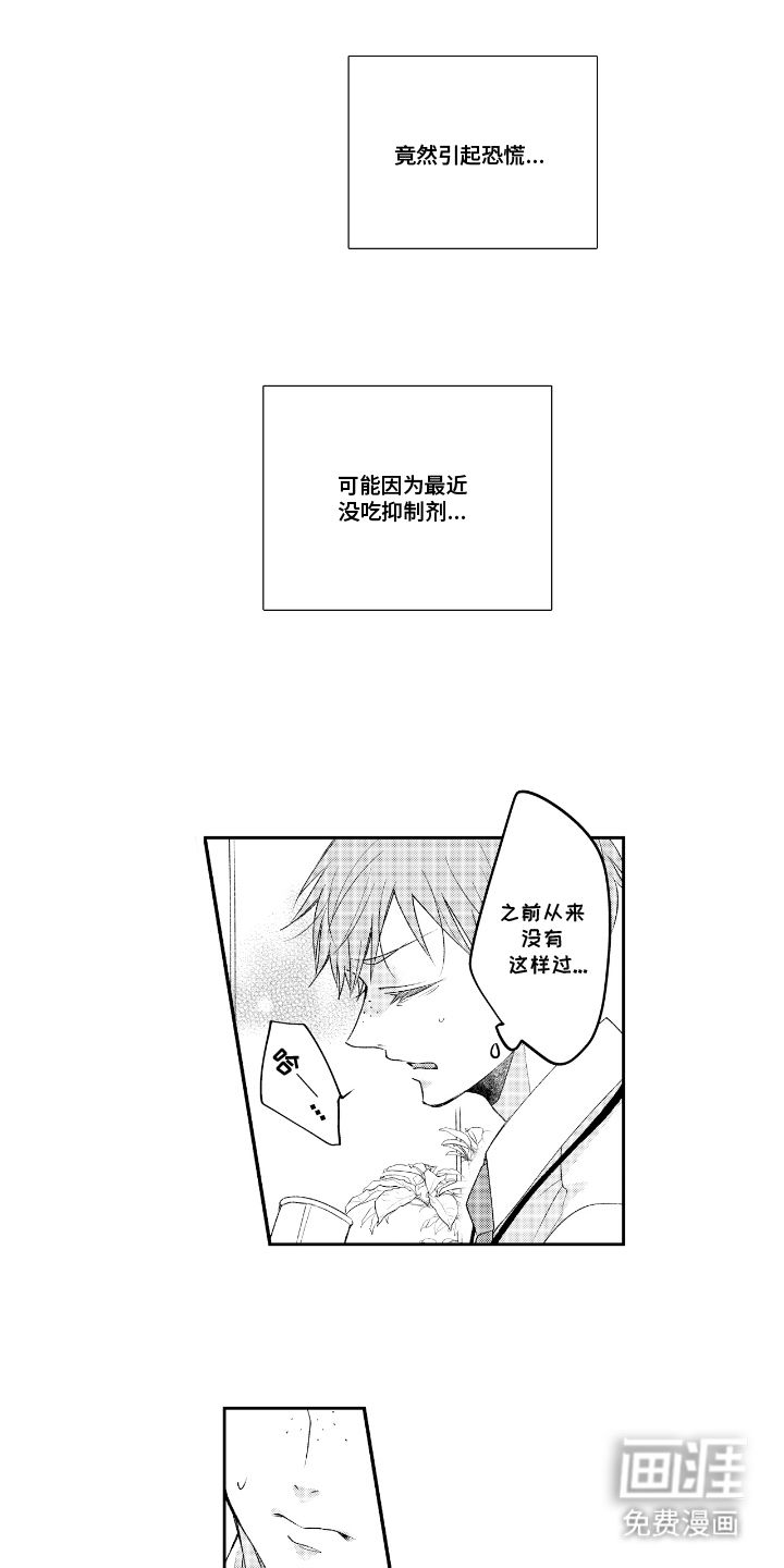 第25话7