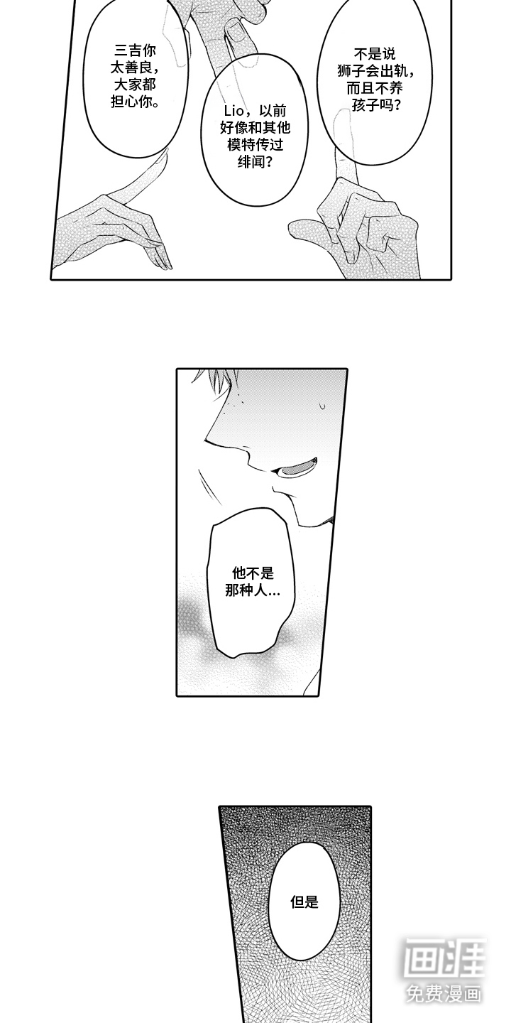 第23话2