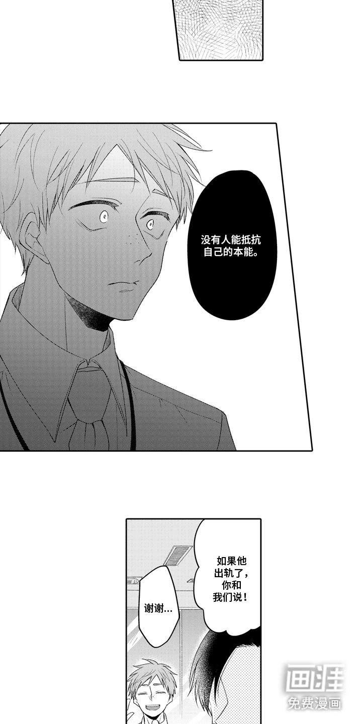 第23话3