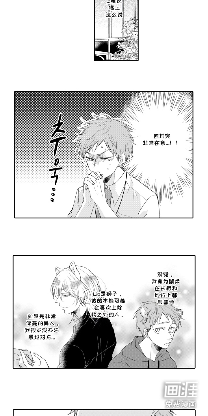 第23话6