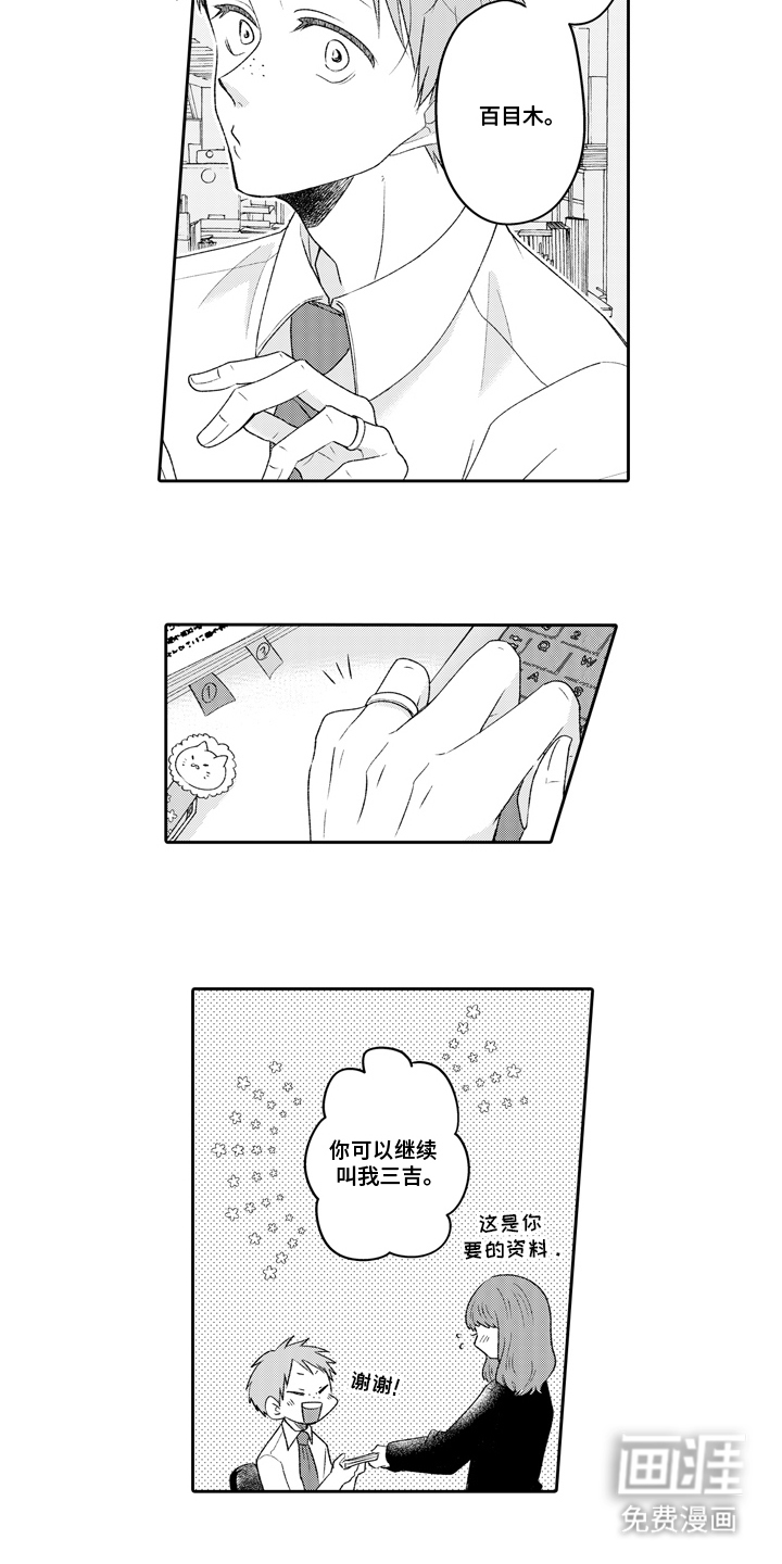 第21话4