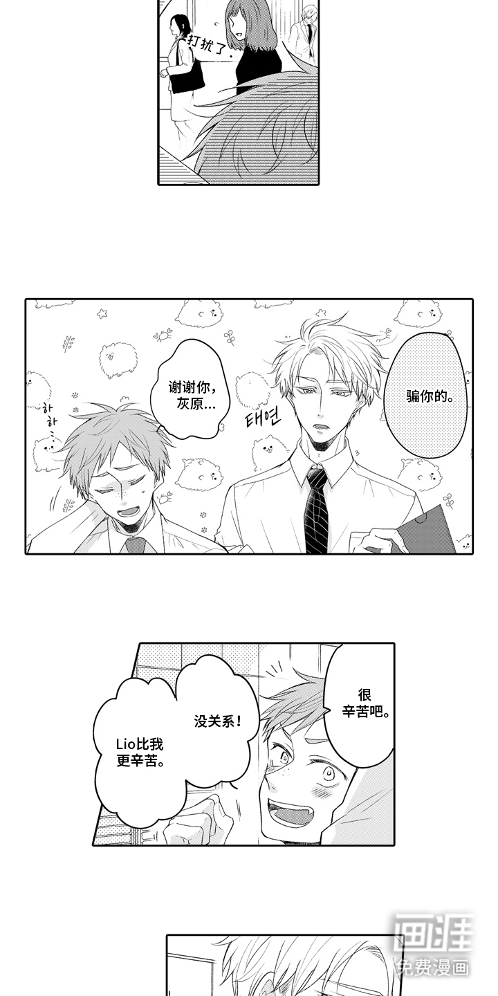 第21话7