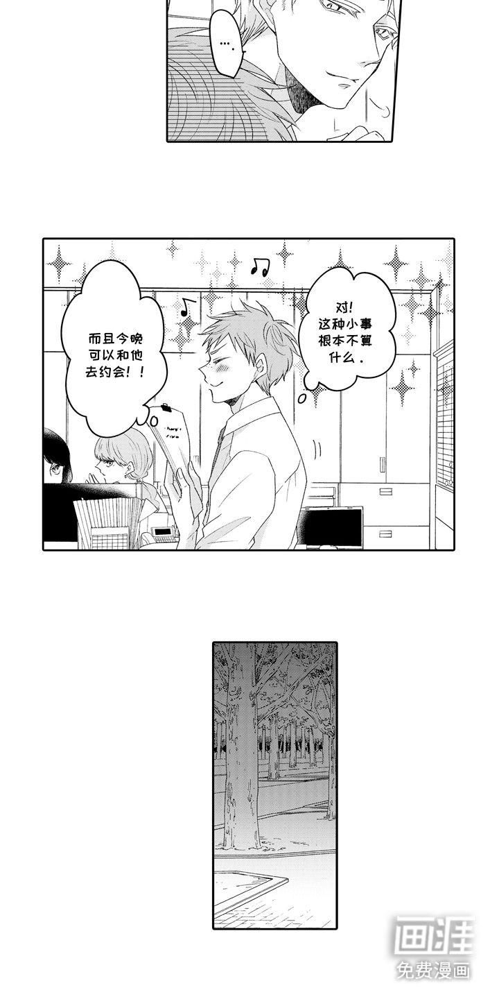 第21话8