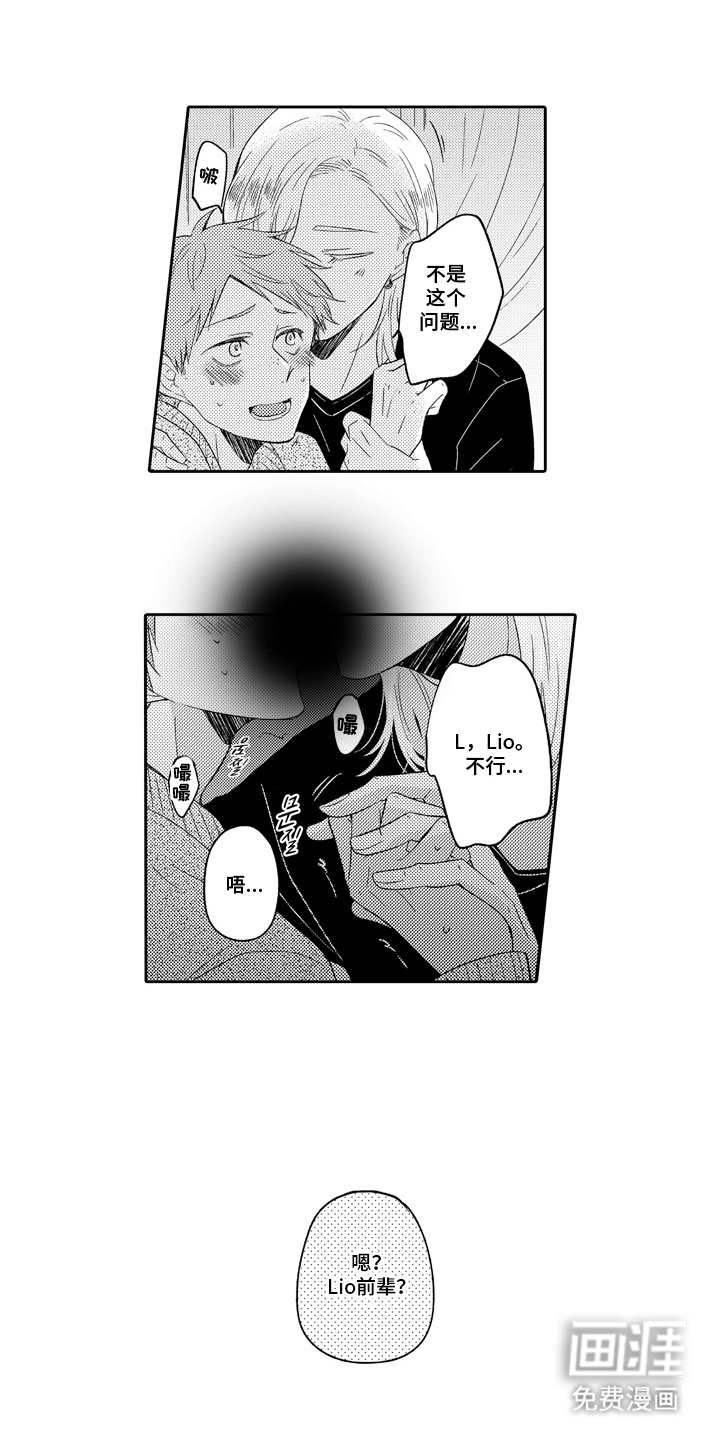 第18话3