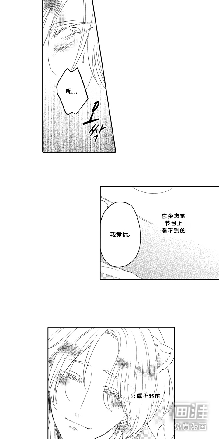 第17话3