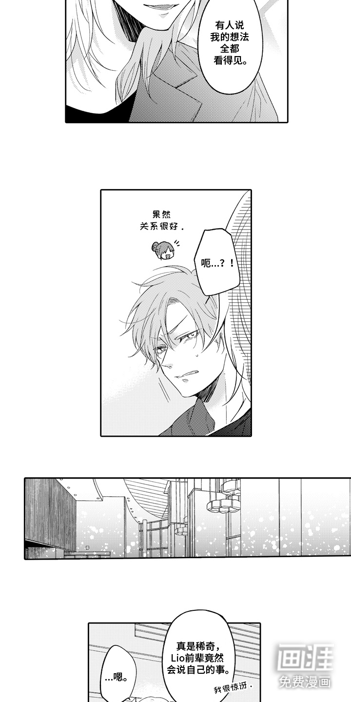 第17话7