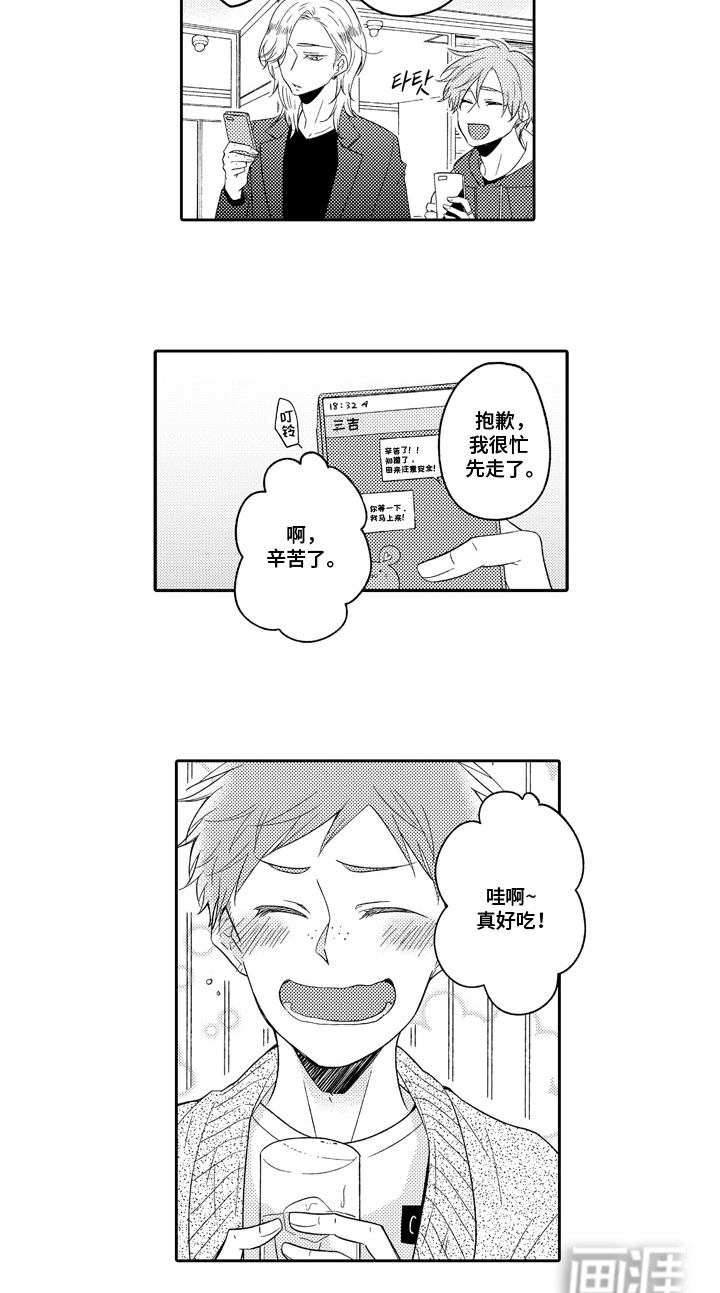 第17话8