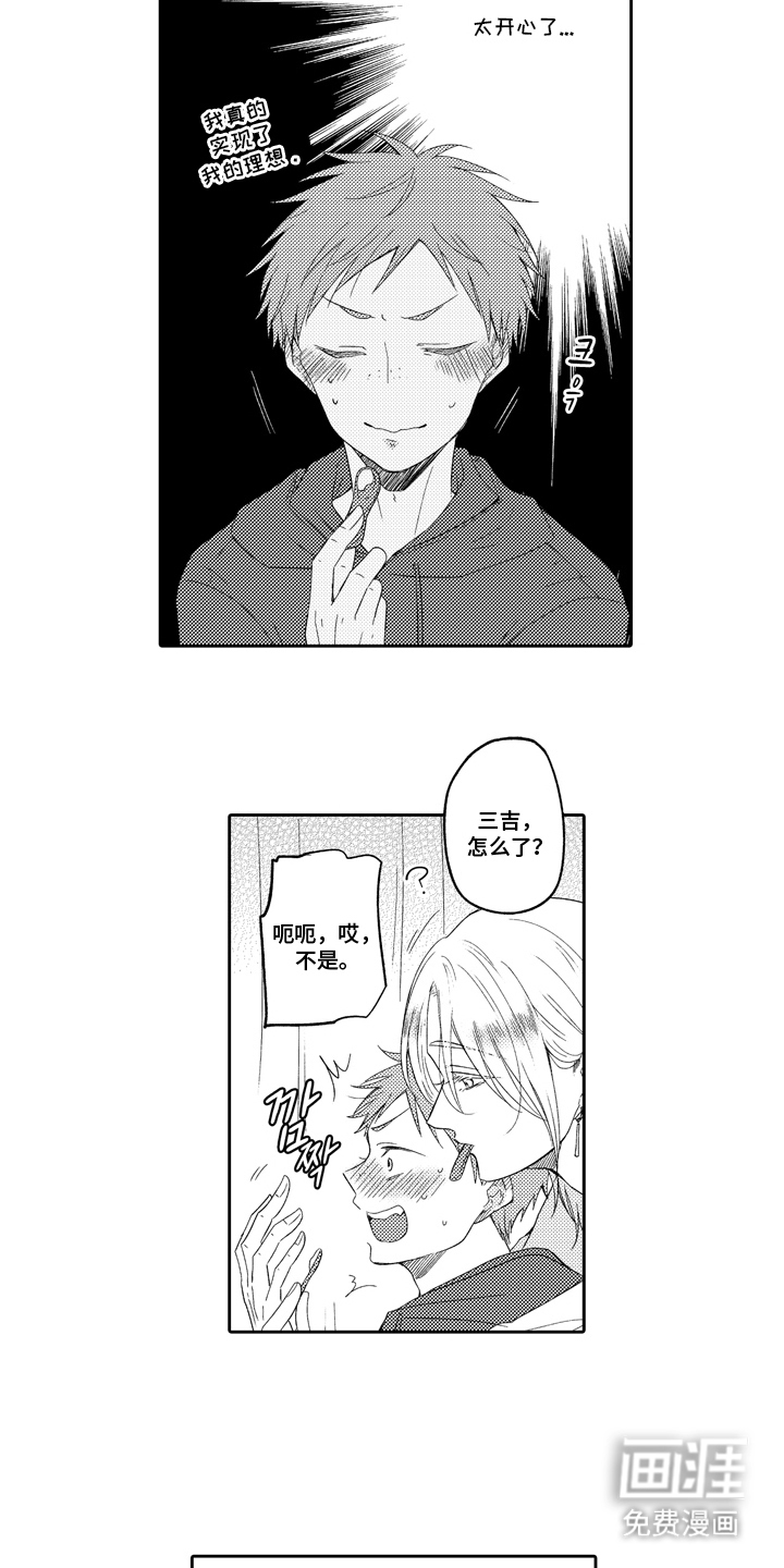 第16话2