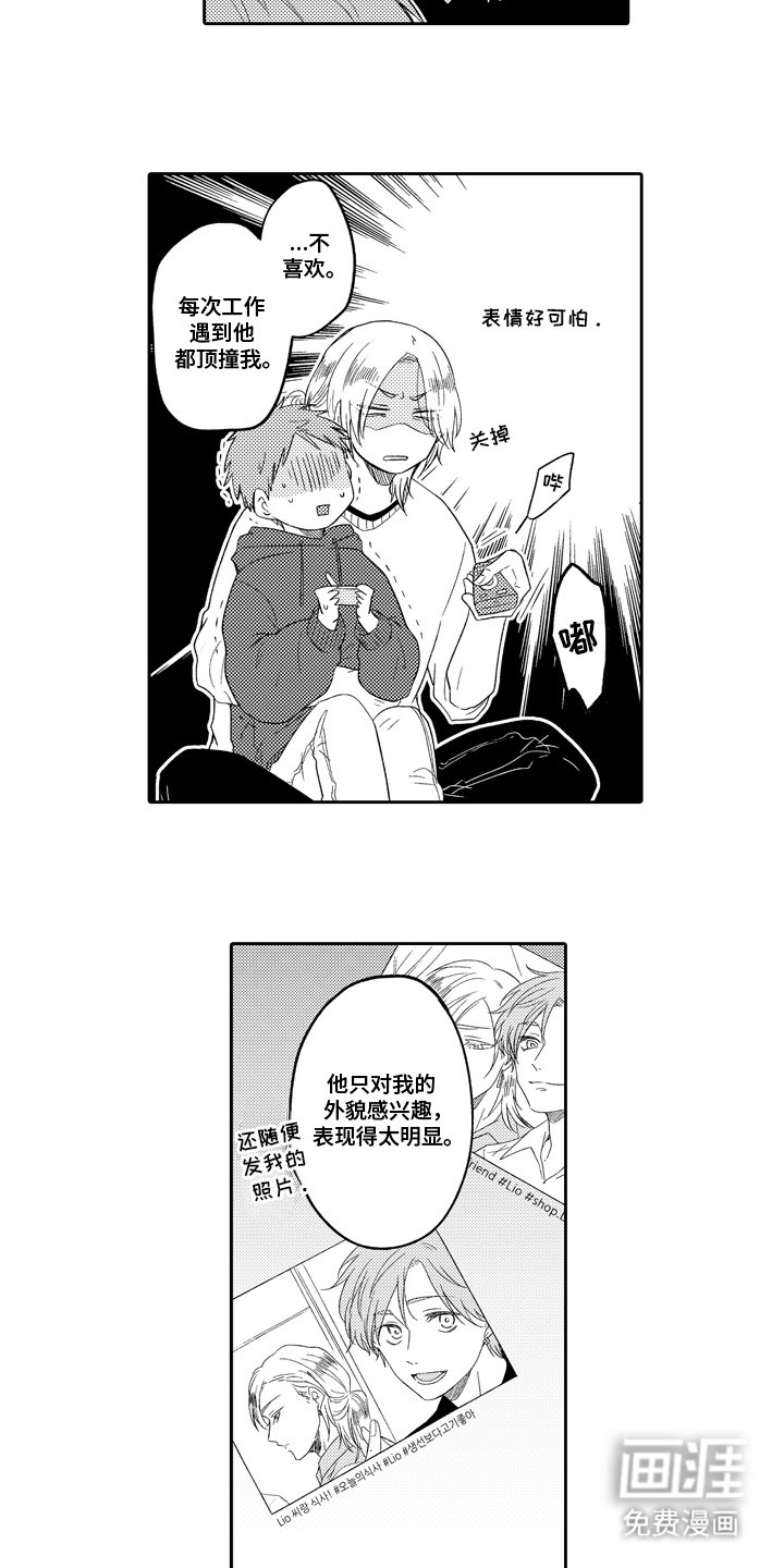 第16话4