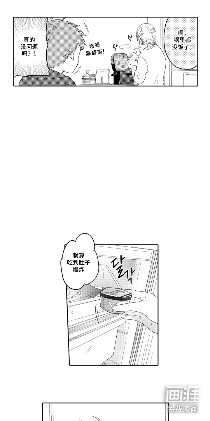 第15话10