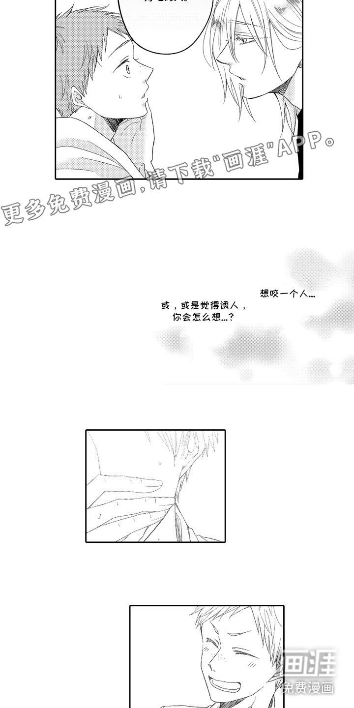 第14话1