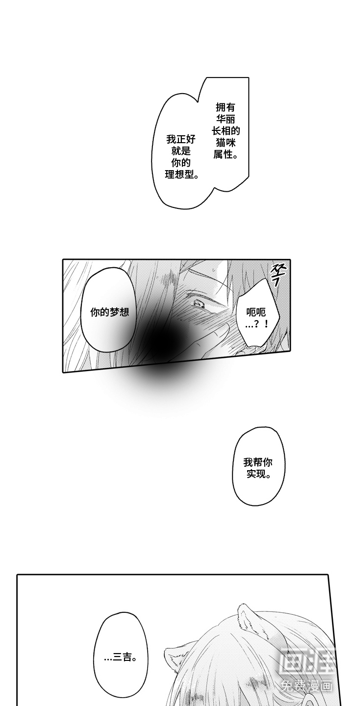 第13话8