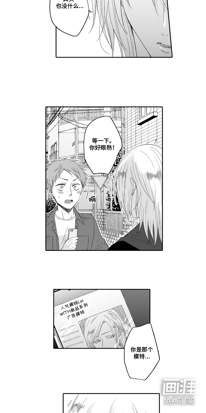 第12话8