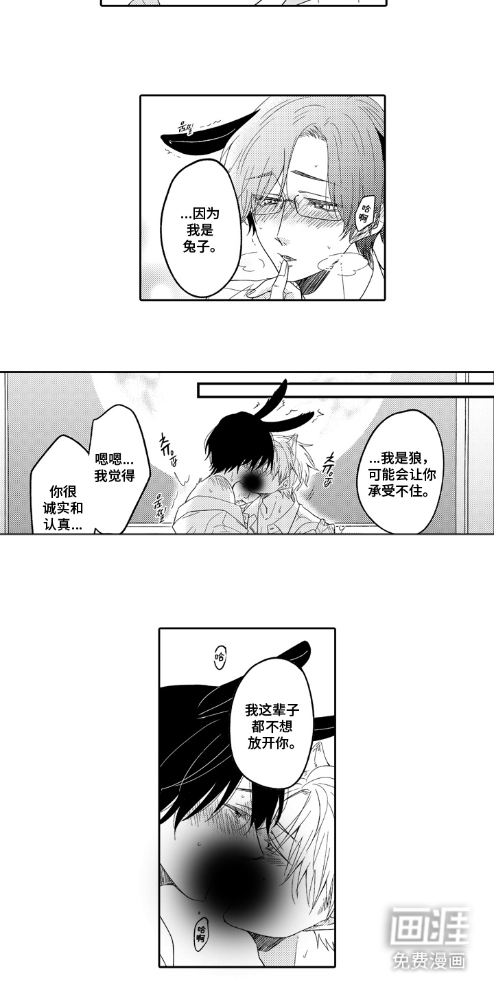 第11话2