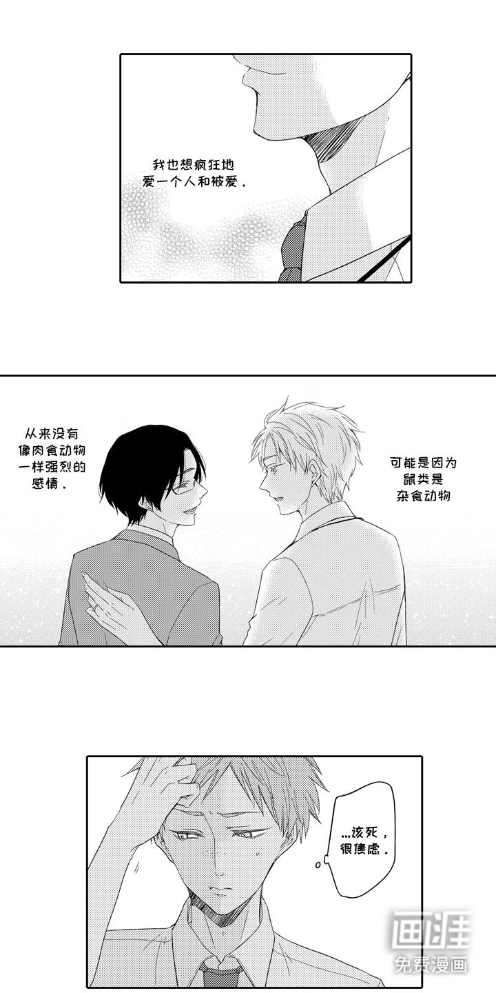 第11话5