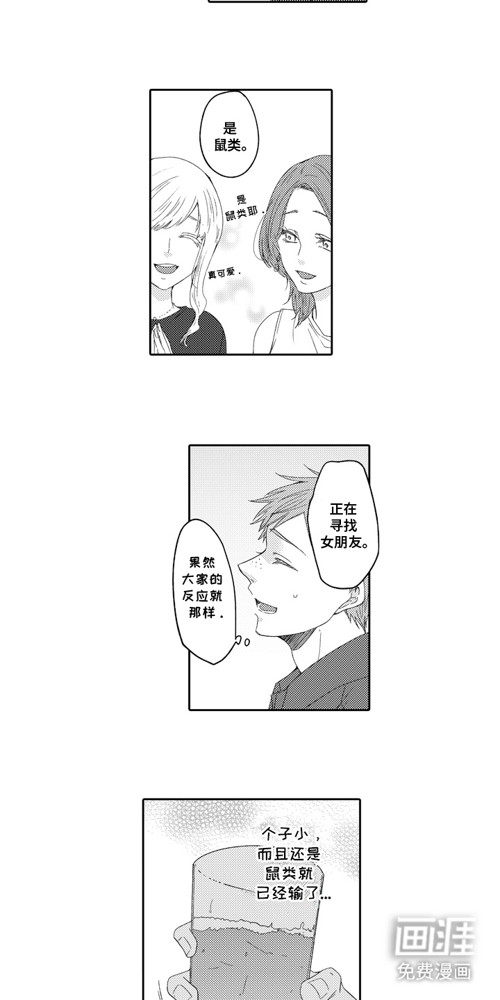 第11话7