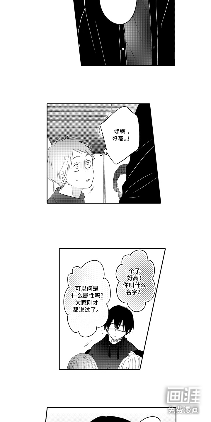 第11话9