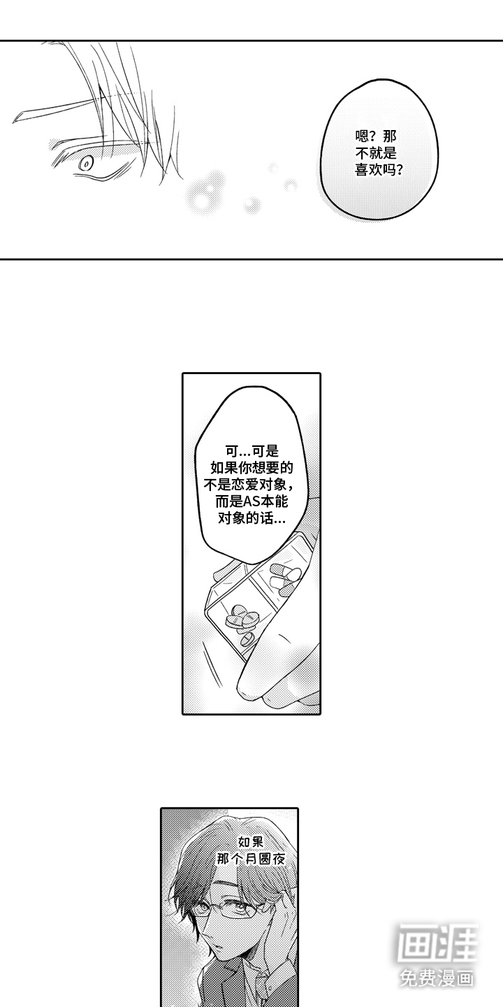 第9话5