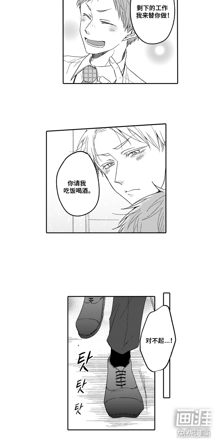 第9话8