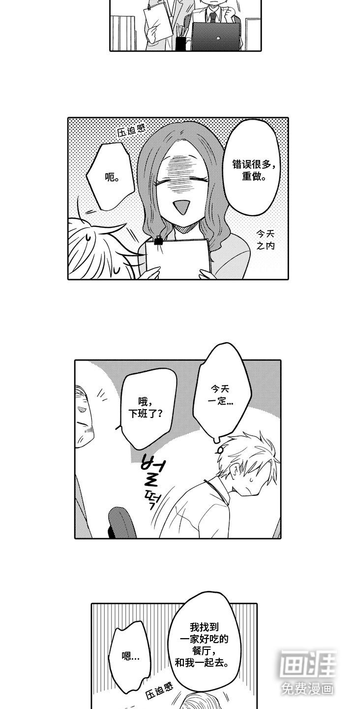 第8话2