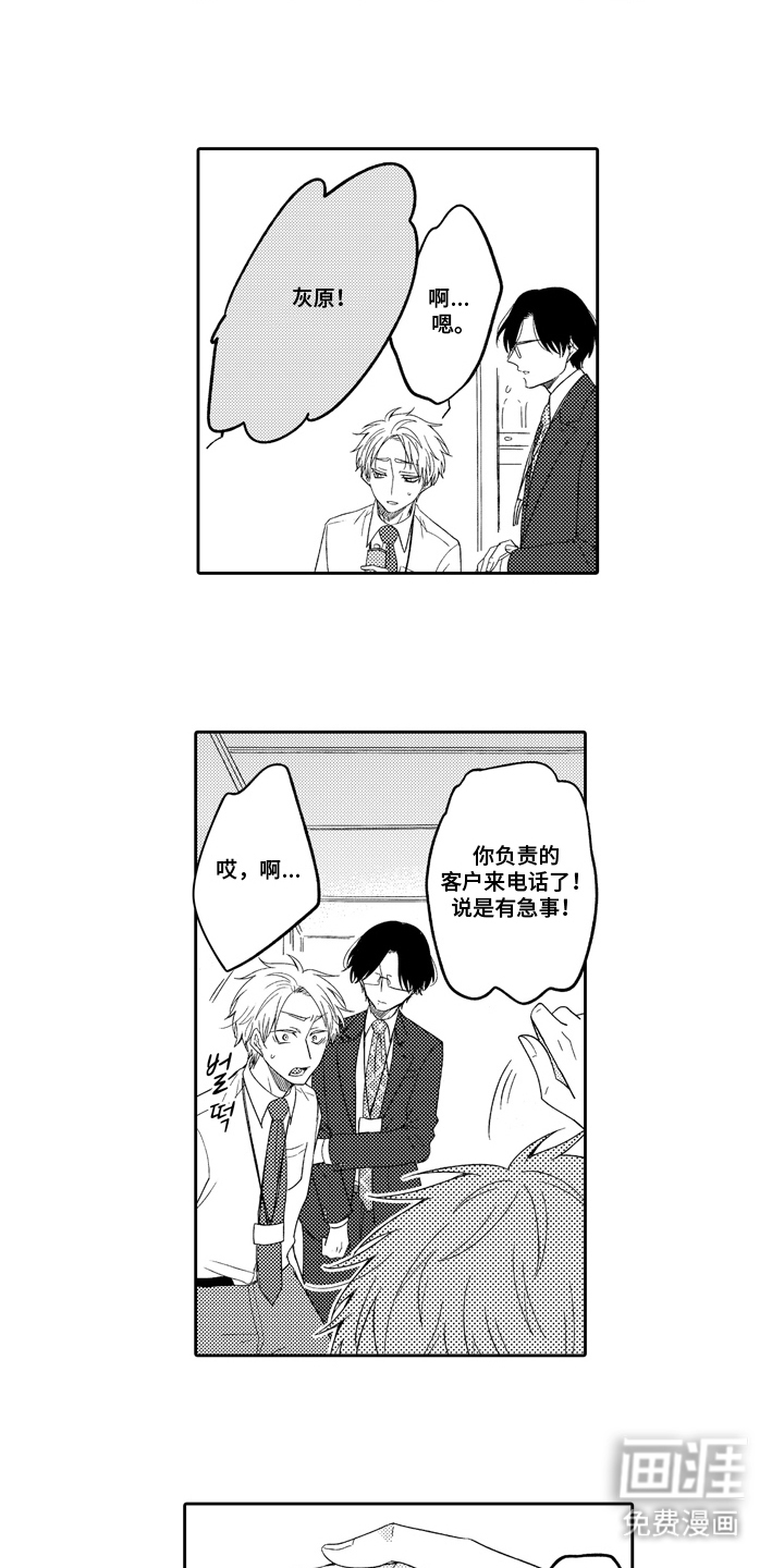 第8话5