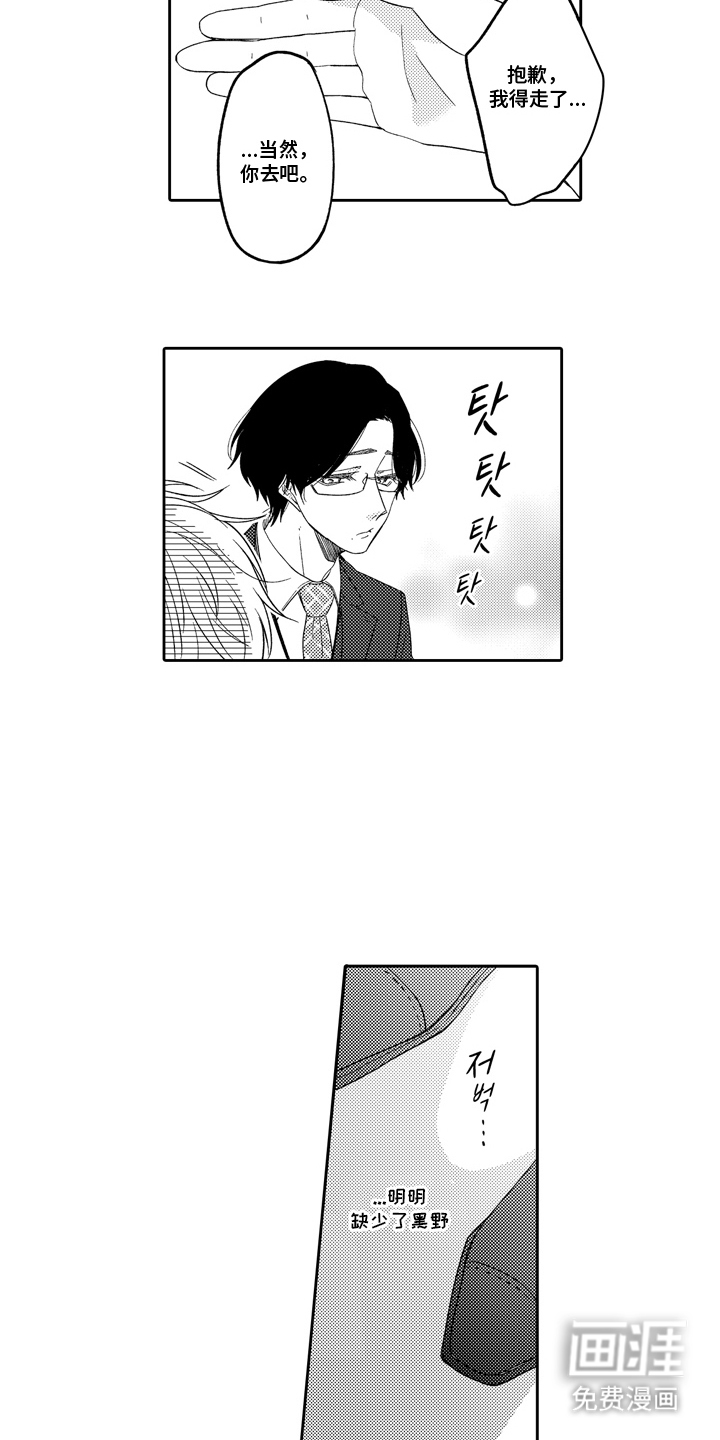 第8话6