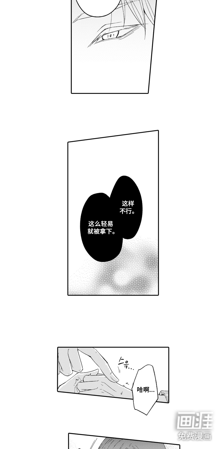 第6话4