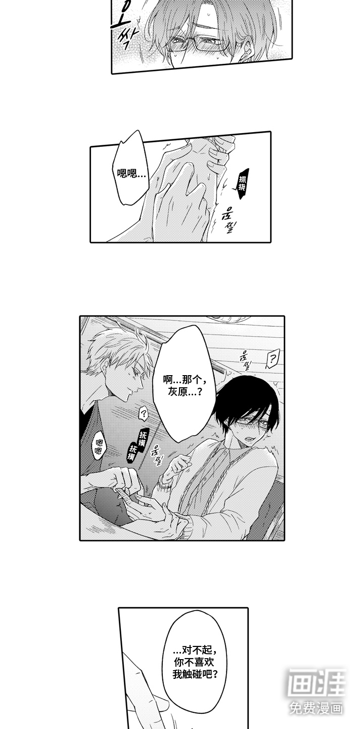第6话5