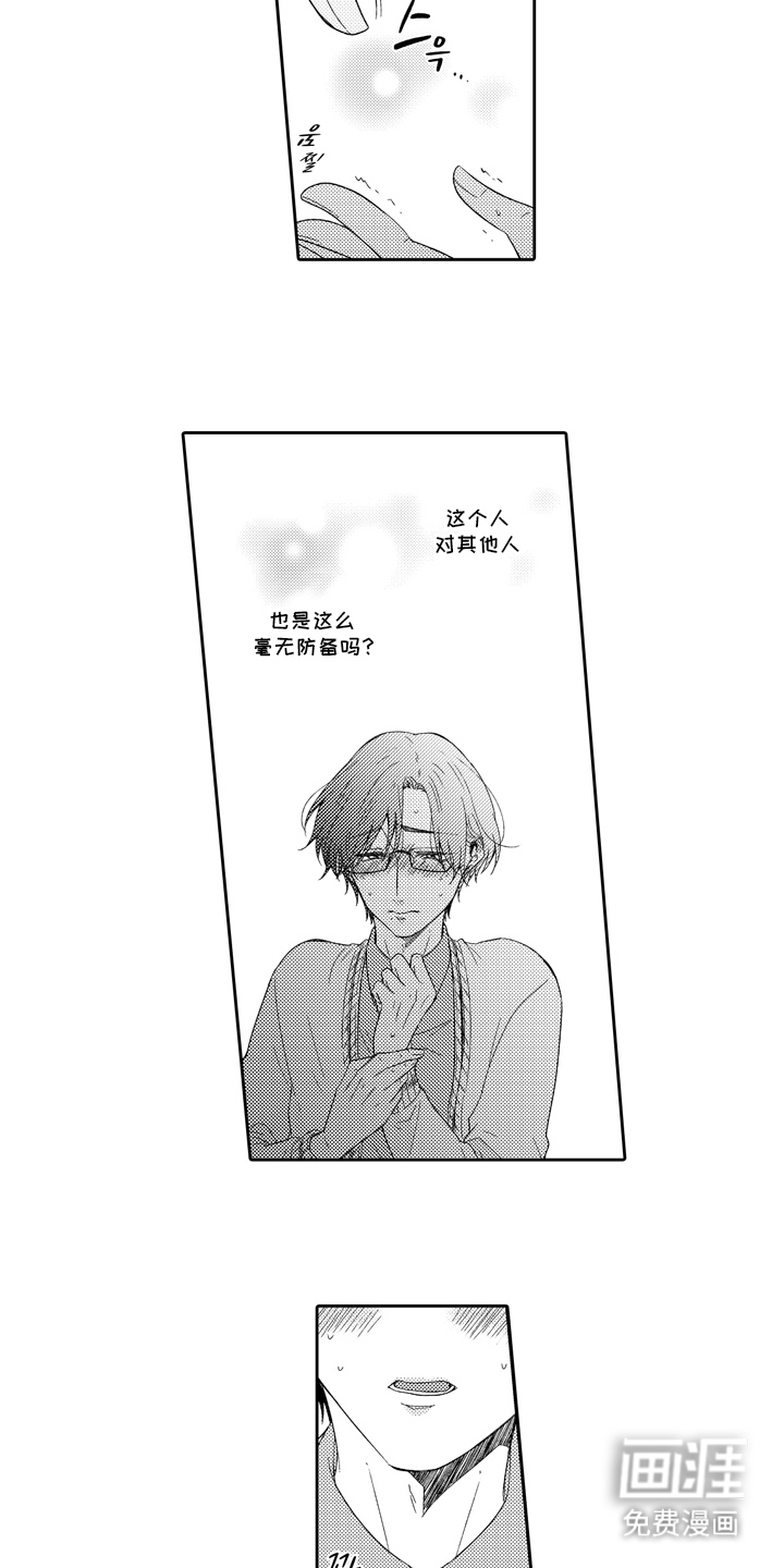 第6话6