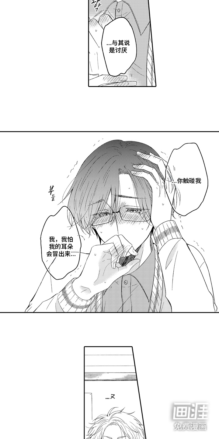 第6话7