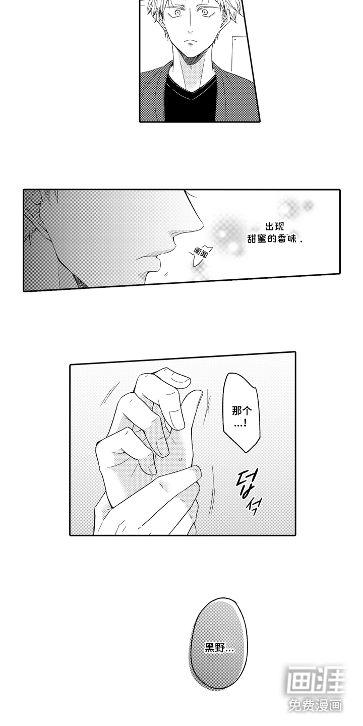 第6话8