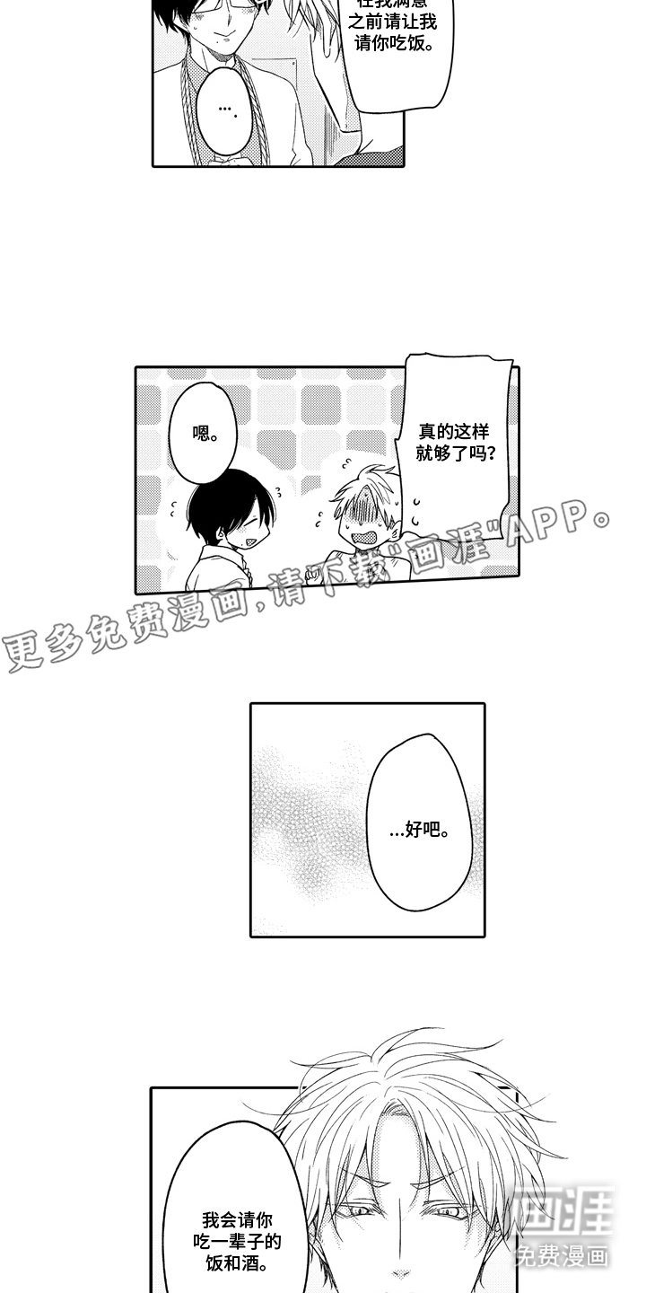 第5话1