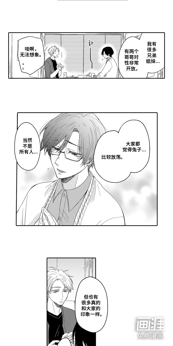 第5话11