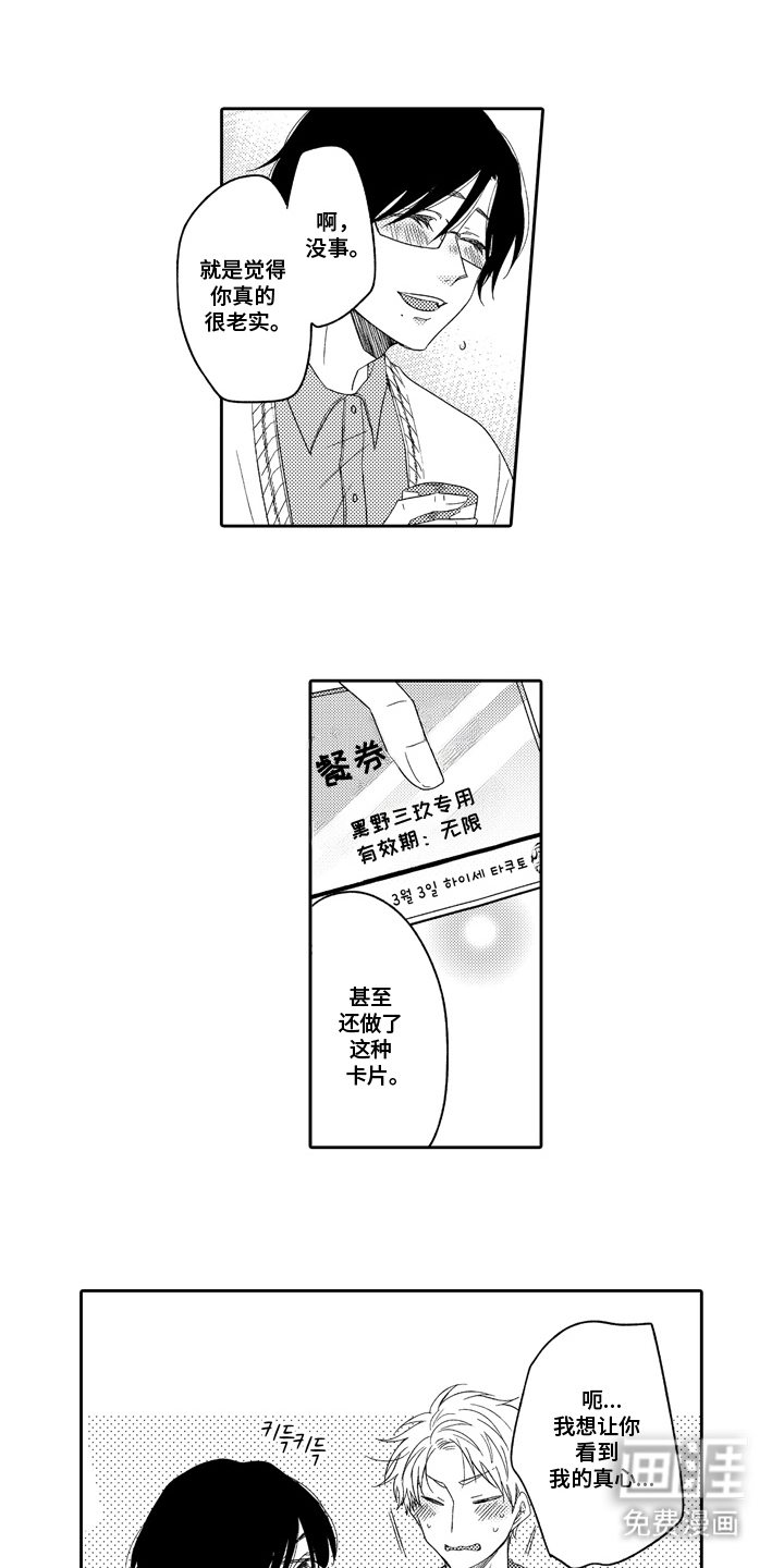 第5话3