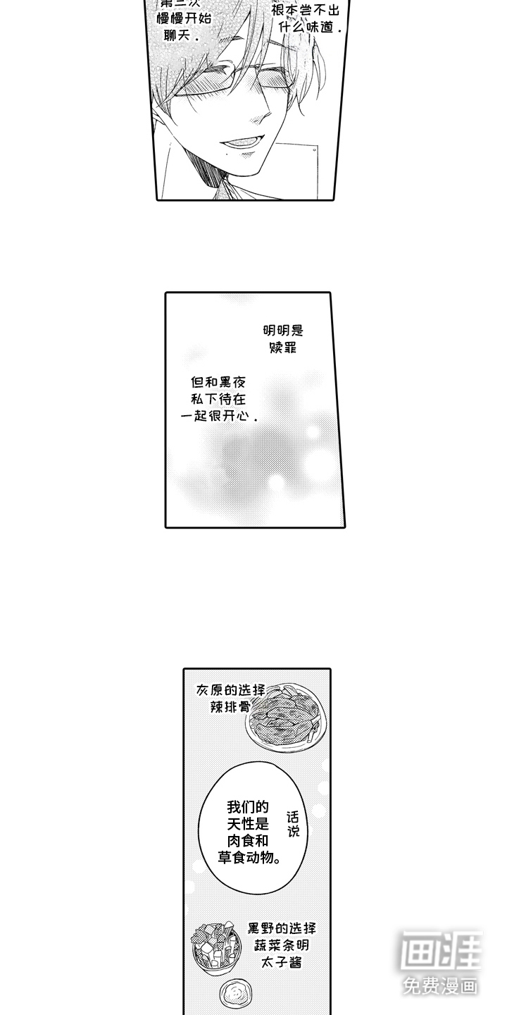 第5话5
