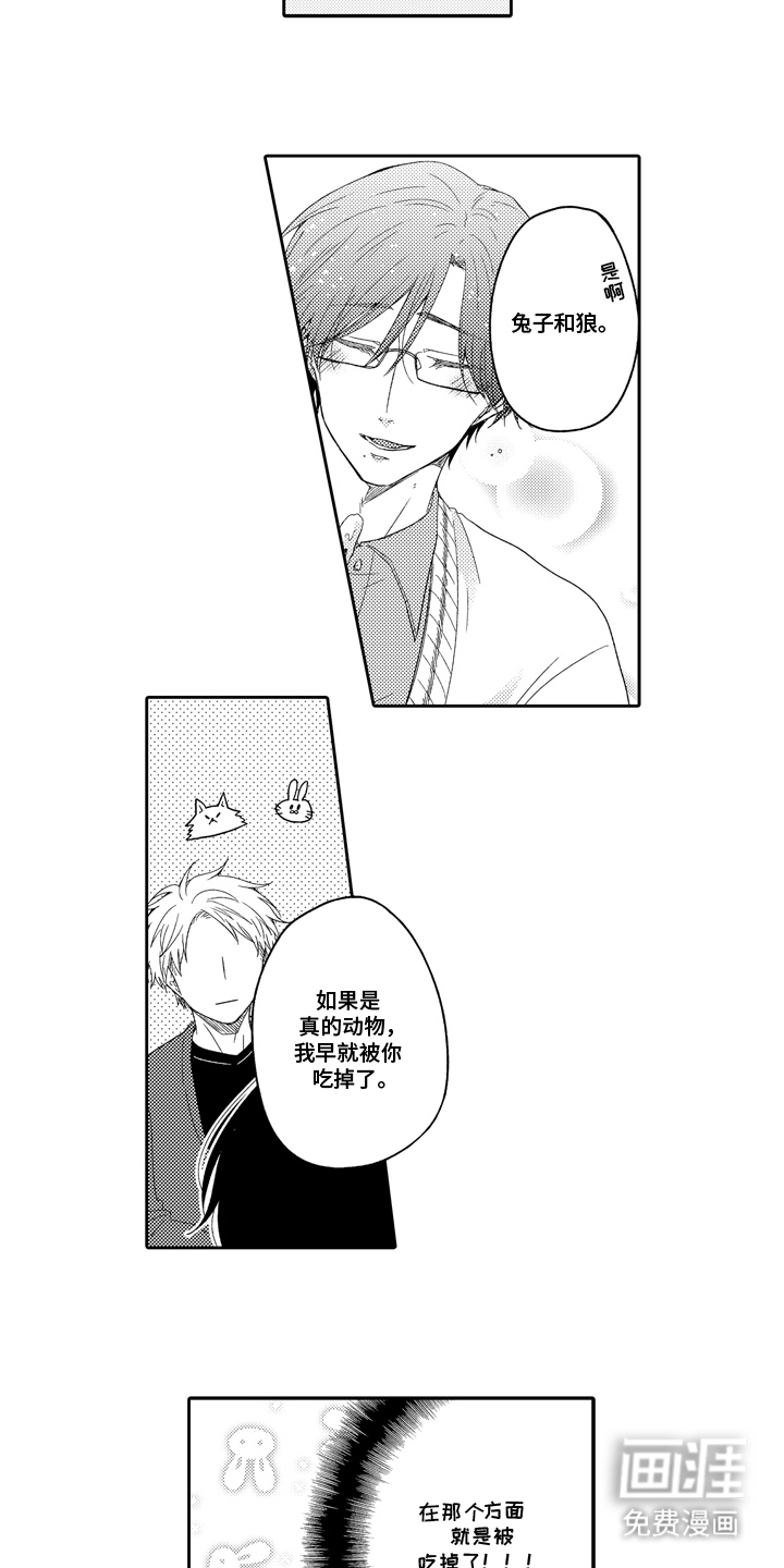 第5话6