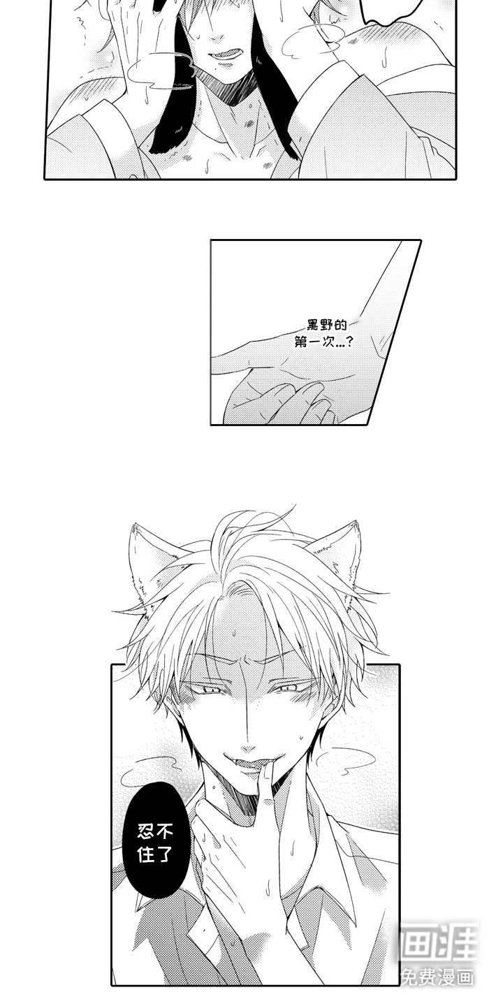 第4话3